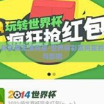 世界杯彩票无法购买-世界杯彩票购买的限制与影响