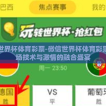 微信世界杯体育彩票-微信世界杯体育彩票，一场技术与激情的融合盛宴