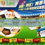 在线世界杯游戏机玩法-探索在线世界杯游戏机，激发激情与智慧的奇妙探险