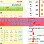 世界杯彩票预测冠军-世界杯彩票预测冠军，数字与直觉的交响曲