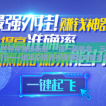 足彩世界杯赌球玩法-『搏一脚机会，三十二面智行——论足彩世界杯赌博玩法的全解析」
