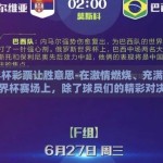世界杯彩票让胜意思-在激情燃烧、充满未知的世界杯赛场上，除了球员们的精彩对决，另一场无形的较量也在全球彩民中展开——那就是通过对比赛的深度分析，利用让胜概念在世界杯彩票中捕捉胜利的影子