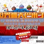 世界杯冠军彩票怎么买-追寻梦想的足迹，世界杯冠军彩票的智慧购买指南