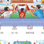 世界杯买彩票app推荐-2023世界杯精彩竞猜，实用买彩票应用推荐与理性投注指南
