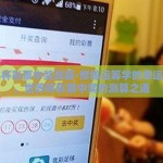 世界杯彩票中奖测算-修炼运筹学的幸运法则，世界杯彩票中奖的测算之道