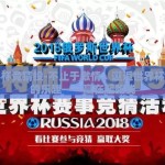 世界杯竞猜投-不止于激情，邂逅世界杯竞猜的乐趣——赢在起跑线