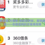 世界杯彩票 方案单-激战世界杯，解锁胜利之匙——创新型购彩方案单指南