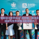 支付宝能投注世界杯么-支付宝，数字化的竞技场与世界杯投注的新纪元