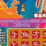 乐米彩票世界杯-乐米彩票与世界杯，数字与激情的交汇