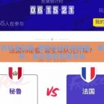 看世界杯买彩票-激情与运气的碰撞，看世界杯，买彩票的双重享乐