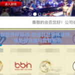 微信群世界杯赌博-微信群世界杯赌博，暗流涌动的风险与监管困境