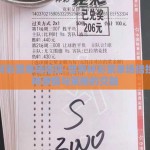 世界杯彩票单场倍投-世界杯彩票单场倍投，一种激情与策略的交融