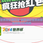 体彩世界杯彩票玩法-探索体彩世界杯彩票玩法的魅力与策略
