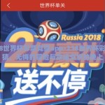 2018世界杯彩票竞猜app-218世界杯彩票竞猜，无悔的冒险与命运交织的晚上
