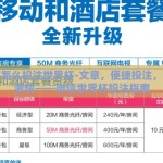 微信怎么投注世界杯-文章，便捷投注，尽享激情——微信世界杯投注指南