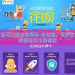 支付宝可以投注世界杯-支付宝，夏日世界杯的便捷投注新体验