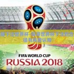 在哪能下注世界杯-探寻世界杯下注的合法途径与风险认知
