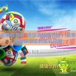 微信竞猜世界杯-微信竞猜世界杯，新奇乐趣与足球激情的精彩交融