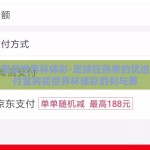 支付宝买世界杯体彩-足球狂热者的优选，支付宝购买世界杯体彩的利与弊