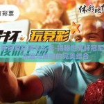 世界杯冠军彩票怎么玩-揭秘世界杯冠军彩票，乐趣与策略的完美结合
