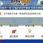 体育彩票世界杯买法-玩转世界杯，体育彩票的智慧购彩策略