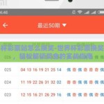 世界杯彩票站怎么换奖-世界杯彩票换奖秘籍，轻松解锁奖金的实战指南