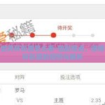 微博世界杯彩票怎么看-独到观点，微博世界杯彩票的观照与解析