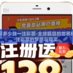世界杯多少钱一注彩票-全球瞩目的世界杯，一注彩票的梦想与现实