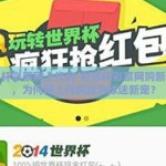 世界杯彩票网上代购-世界杯彩票网购新潮流，为何网上代购成为球迷新宠？