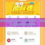 世界杯怎么买彩票的-玩转世界杯，怎样正确购买彩票的智慧指南