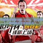 2026年世界杯赛事竞猜-2026，勿忘未来，激情竞猜世界杯新纪元