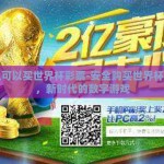 网上可以买世界杯彩票-安全购买世界杯彩票，新时代的数字游戏