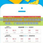 世界杯彩票兑奖有效期-世界杯狂热莫忘彩票角逐，了解您的中奖有效期
