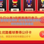 支付宝竞猜世界杯-支付宝竞猜世界杯，数字时代的娱乐新体验