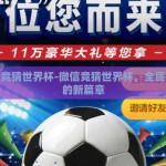微信竞猜世界杯-微信竞猜世界杯，全民狂欢的新篇章