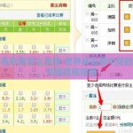 世界杯彩票怎么兑换-世界杯彩票中奖的喜悦，兑换流程指南
