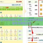 网上世界杯彩票在哪里-网上世界杯彩票的合法性与理性分析