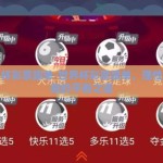 世界杯彩票跟单-世界杯彩票跟单，理性与乐趣的平衡之道