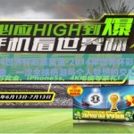 2014世界杯彩票奖金-2014年世界杯彩票奖金，一次全球热潮与个人梦想的交汇