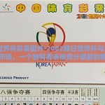 02世界杯彩票国外-2002韩日世界杯与海外彩票市场，一个独特而未被充分理解的精彩篇章