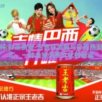 世界杯 彩票销量-世界杯激情与彩票热潮的交汇，一种全球消费文化的解读