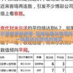 足球彩票世界杯停售-足球彩票与世界杯停售，一场期待与理性的博弈