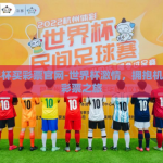 世界杯买彩票官网-世界杯激情，拥抱机遇的彩票之旅