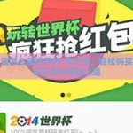 支付宝怎么买世界杯-支付宝，轻松购买世界杯彩票的便捷之道