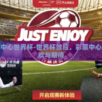 彩票中心世界杯-世界杯效应，彩票中心的狂欢与期待
