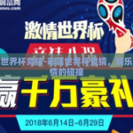 彩票世界杯竞猜-彩票世界杯竞猜，娱乐与激情的碰撞