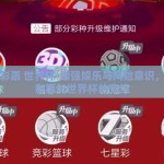 网络彩票 世界杯-增强娱乐与风险意识，网络彩票与世界杯的交织