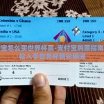 支付宝怎么买世界杯票-支付宝购票指南，轻松入手世界杯精彩瞬间