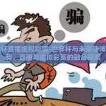 世界杯直播虚拟彩票-世界杯与未来赌博新趋势，直播与虚拟彩票的融合探索