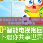 世界杯预选赛 彩票-点燃激情，透视世界杯预选赛彩票的魅力与挑战